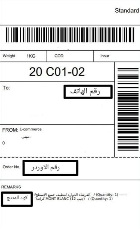 مثال بوليصة شحن ١