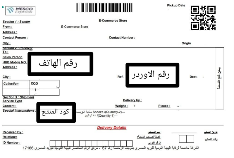 مثال بوليصة شحن ٣